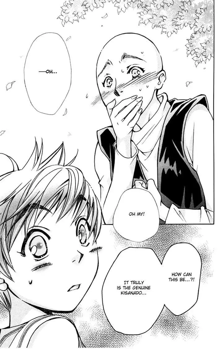 Boku wo Tsutsumu Tsuki no Hikari Chapter 79 page 17