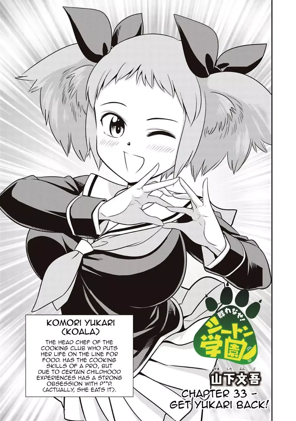 Murenase! Shiiton Gakuen Chapter 33 page 3