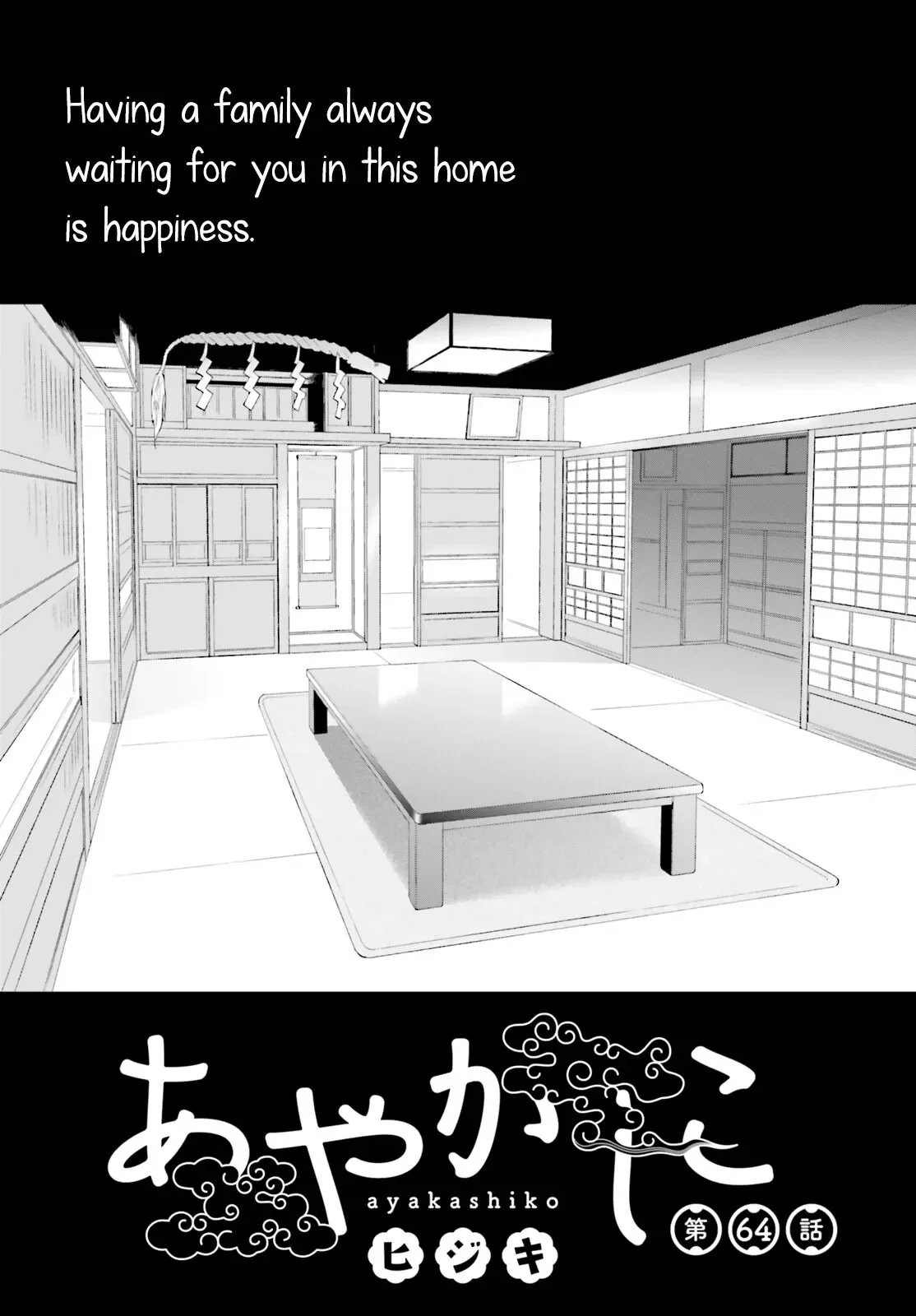 Ayakashiko Chapter 64.1 page 1