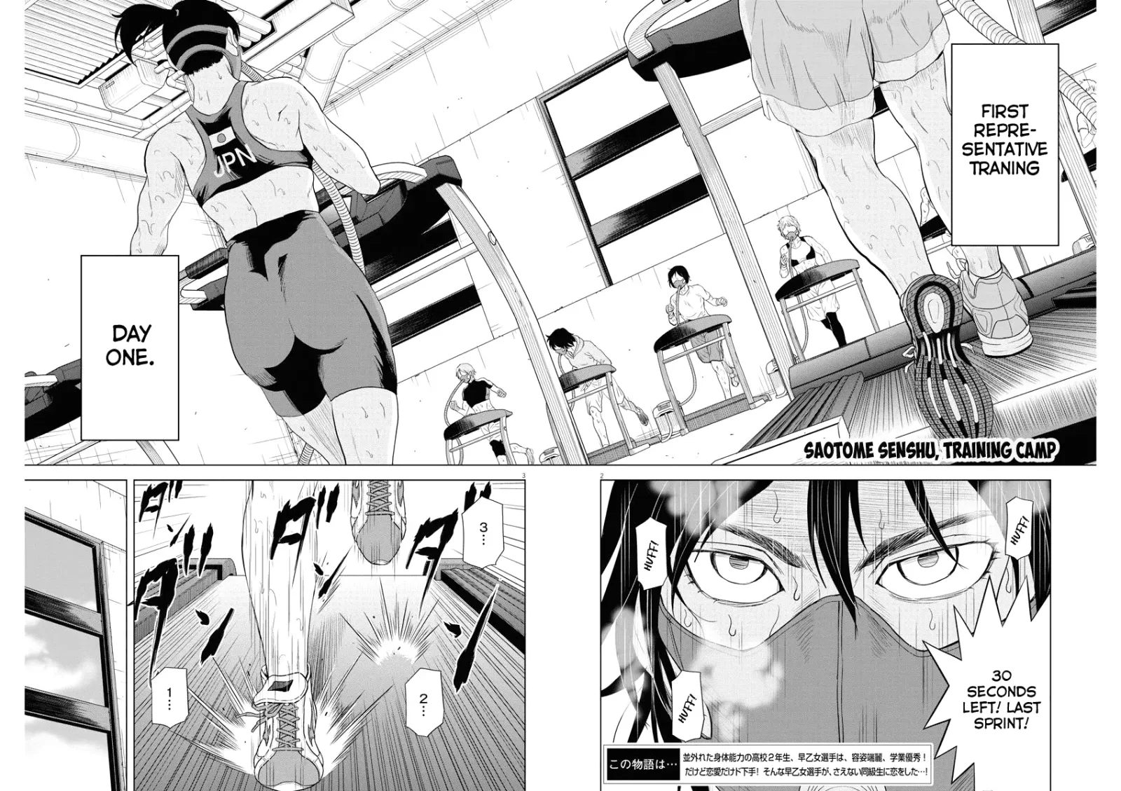 Saotome Senshu, Hitakakusu Chapter 76 page 2