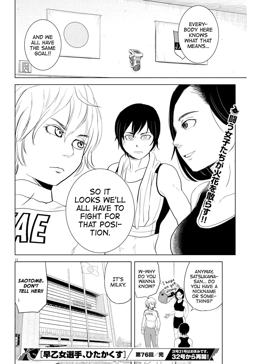 Saotome Senshu, Hitakakusu Chapter 76 page 11