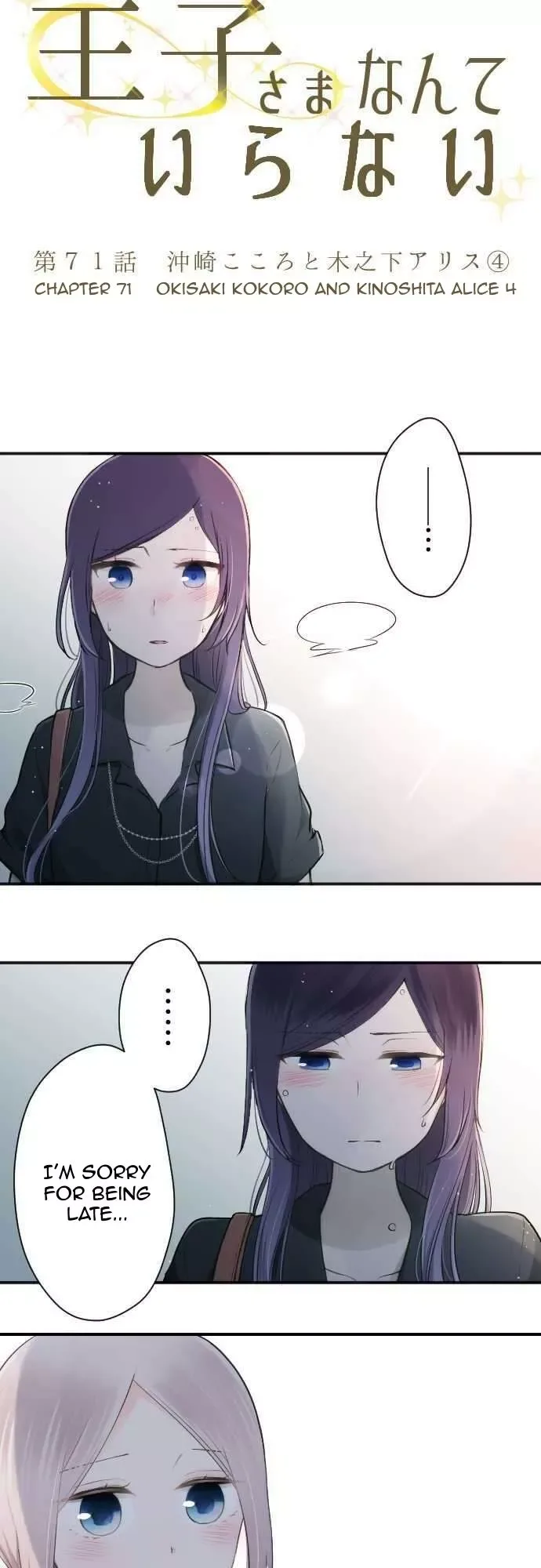 Ouji-sama Nante Iranai Chapter 71 page 4