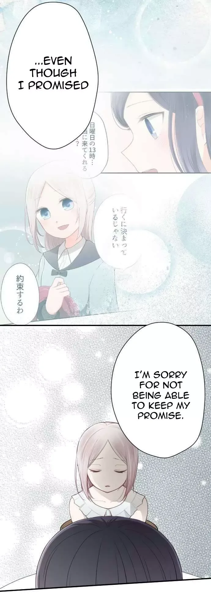 Ouji-sama Nante Iranai Chapter 71 page 13