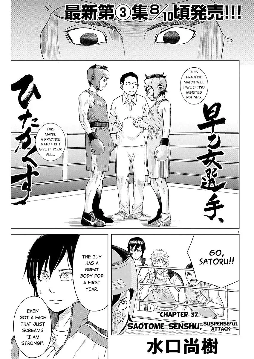 Saotome Senshu, Hitakakusu Chapter 37 page 1