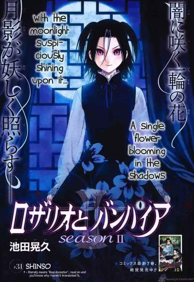 Rosario to Vampire Season II Chapter 31 page 1