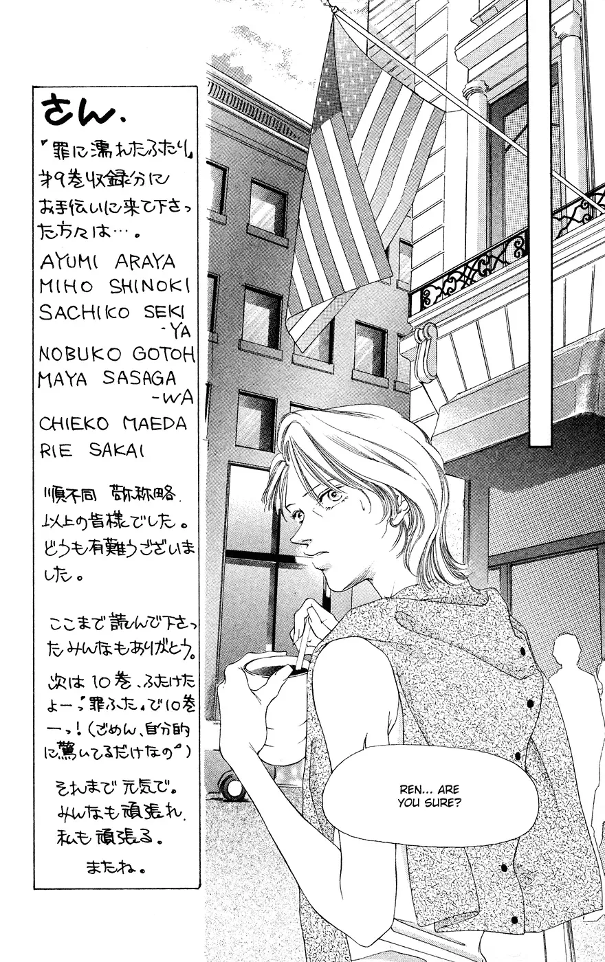 Tsumi ni Nureta Futari Chapter 37 page 9