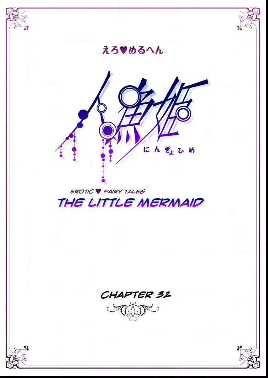 Erotic Fairy Tales - The Little Mermaid Chapter 34 page 2