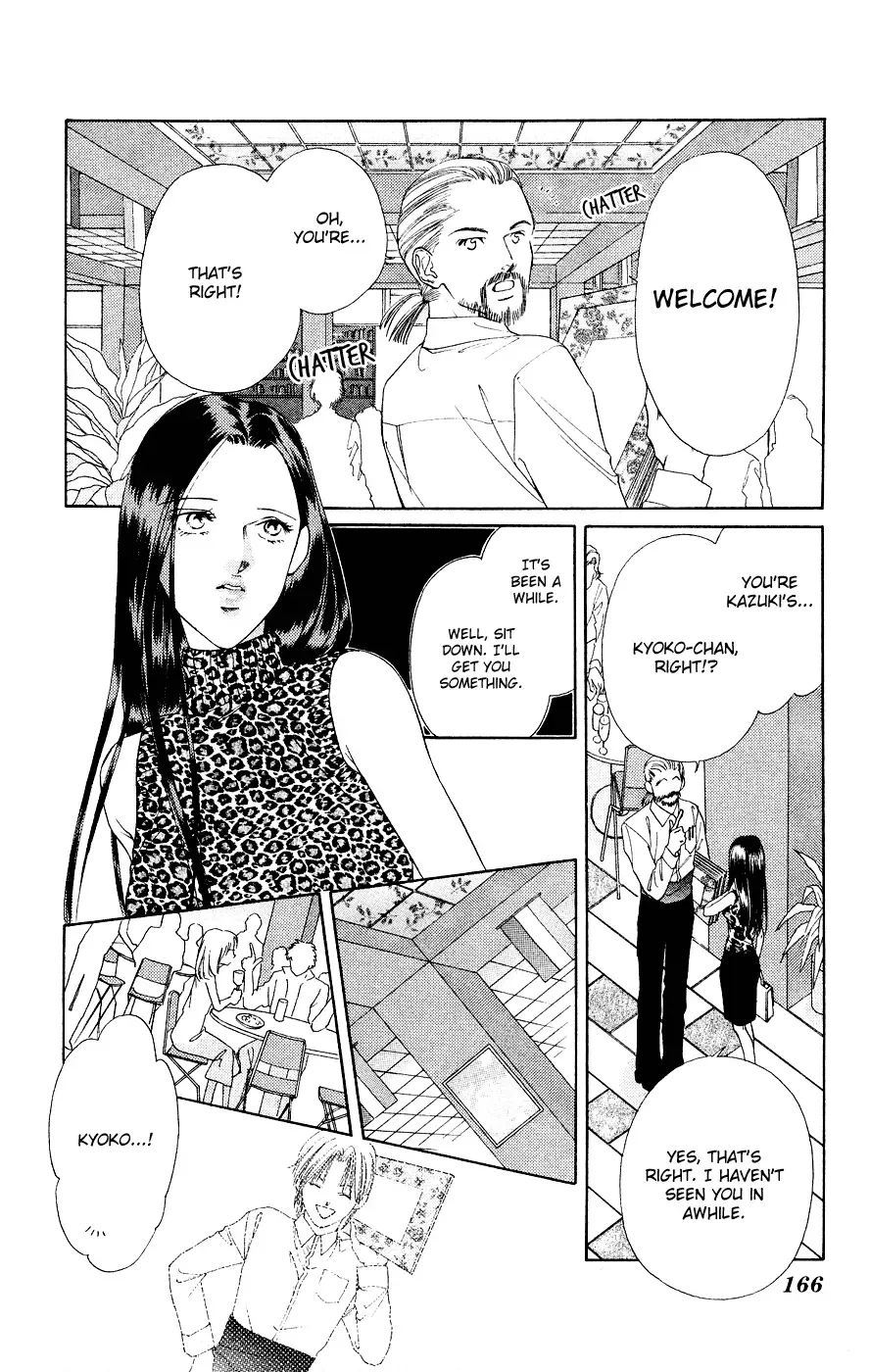 Tsumi ni Nureta Futari Chapter 37 page 23