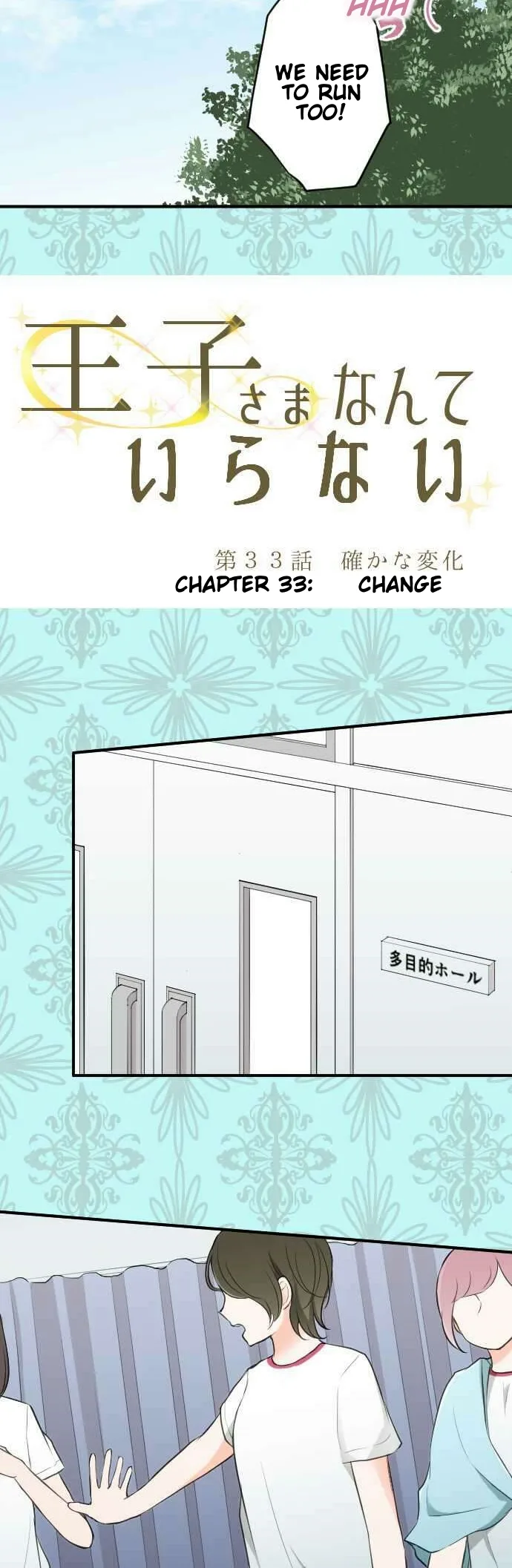 Ouji-sama Nante Iranai Chapter 33 page 9