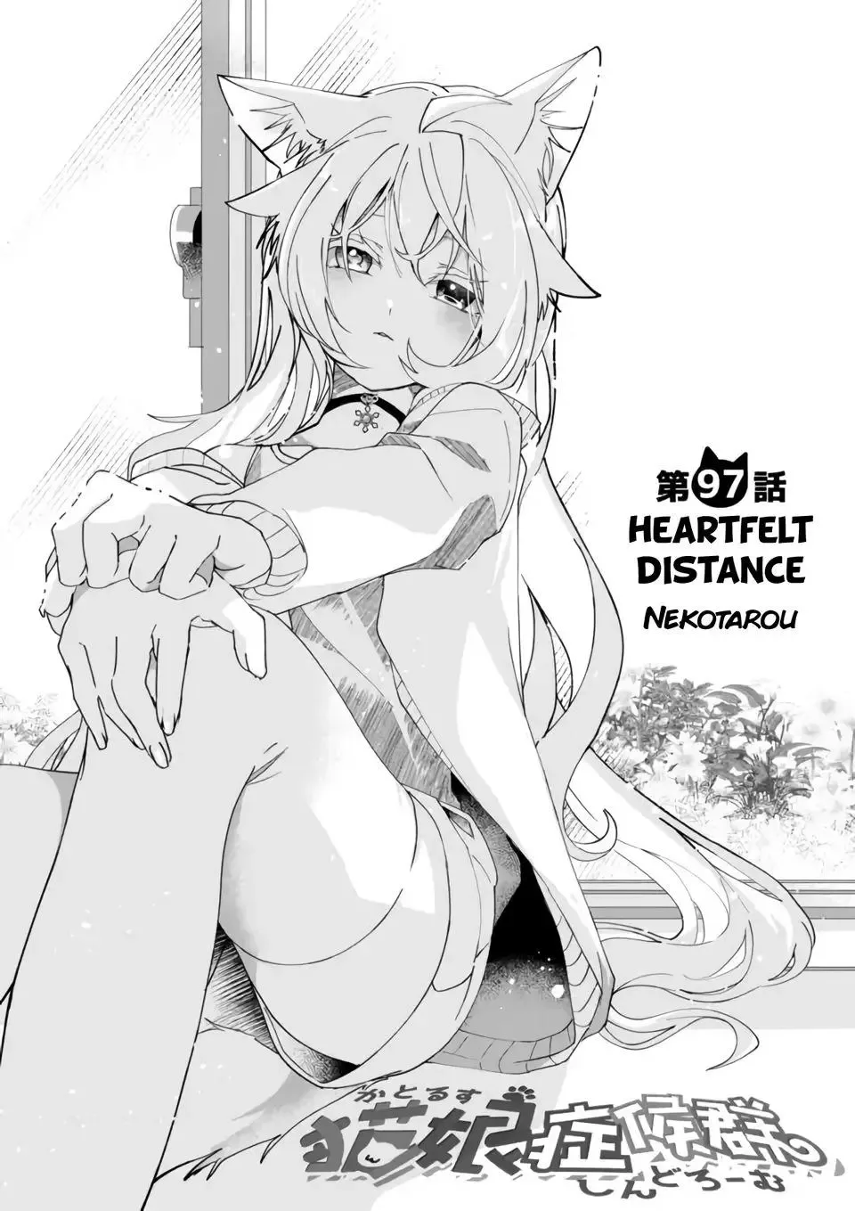 Nekomusume Shoukougun Chapter 97 page 1