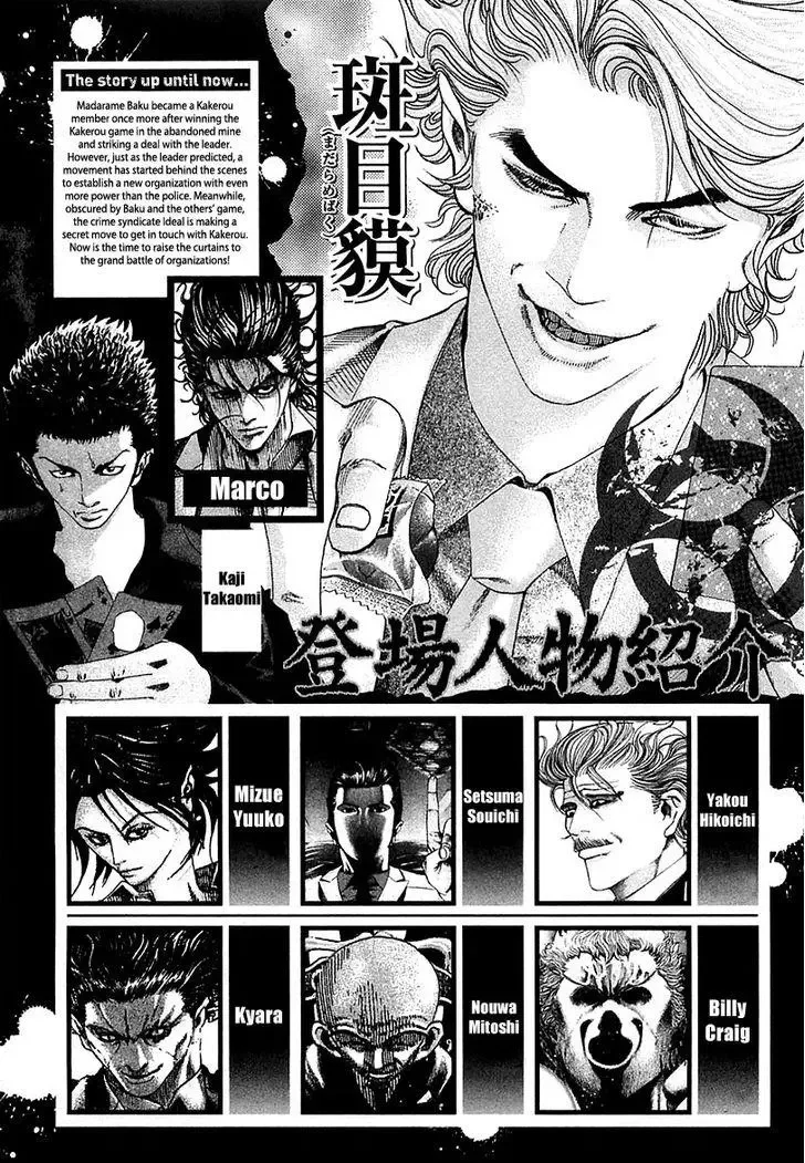 Usogui Chapter 76 page 5