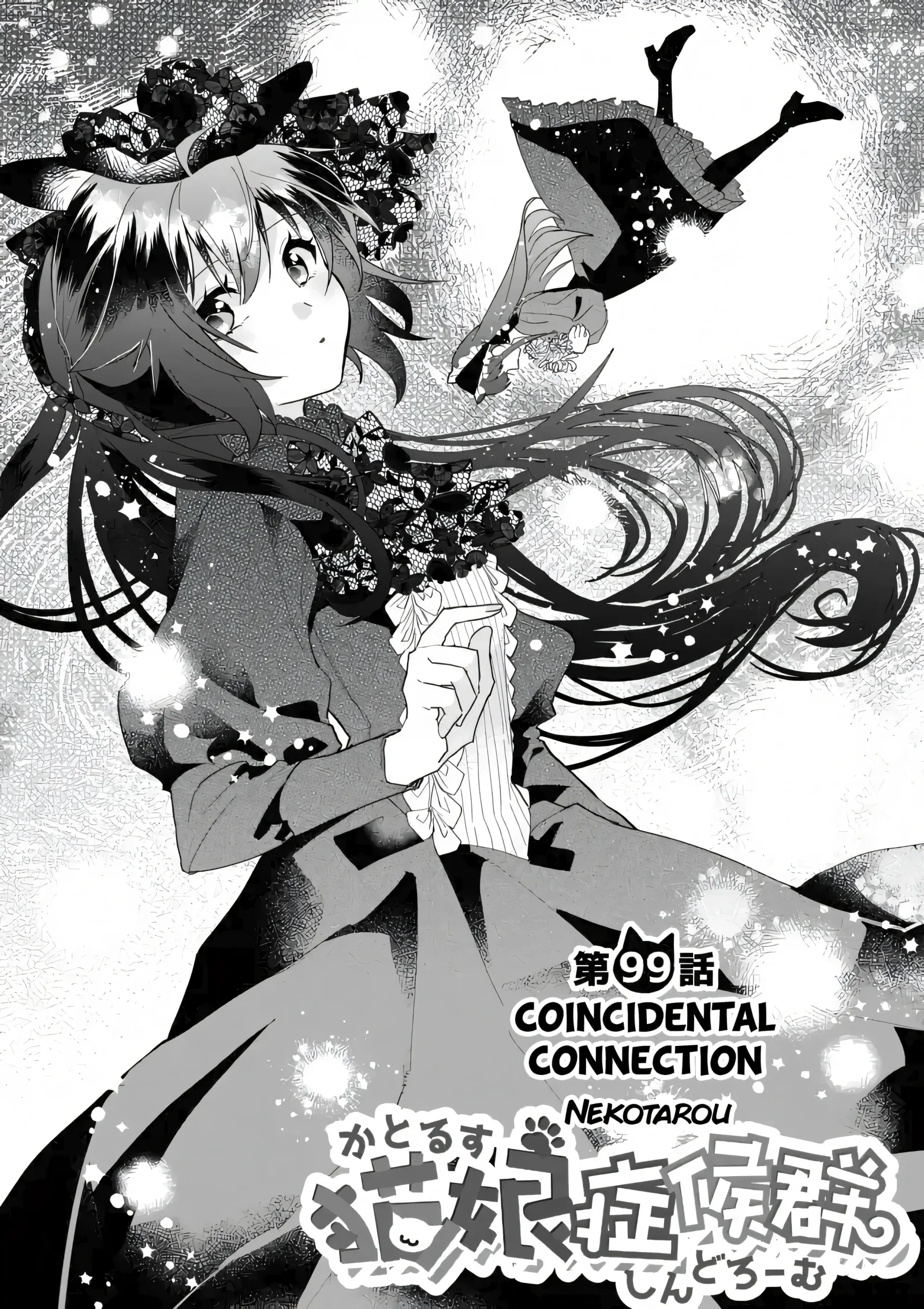 Nekomusume Shoukougun Chapter 99 page 1