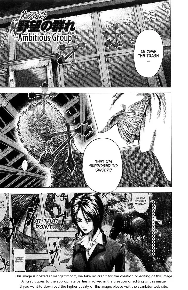 Usogui Chapter 78 page 1