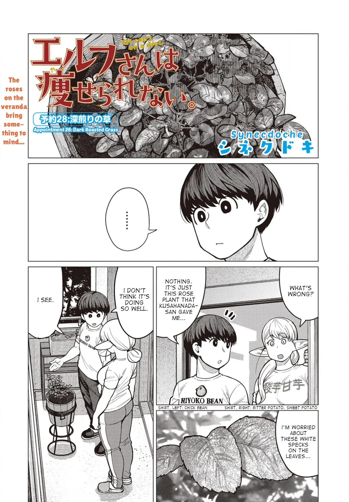 Miss Elf Can't Lose Weight Chapter 28 page 1