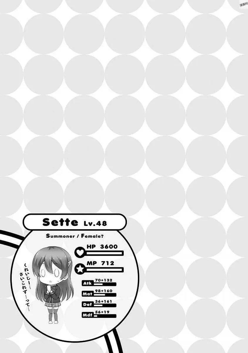 Netoge no Yome wa Onnanoko ja Nai to Omotta? Chapter 37 page 15