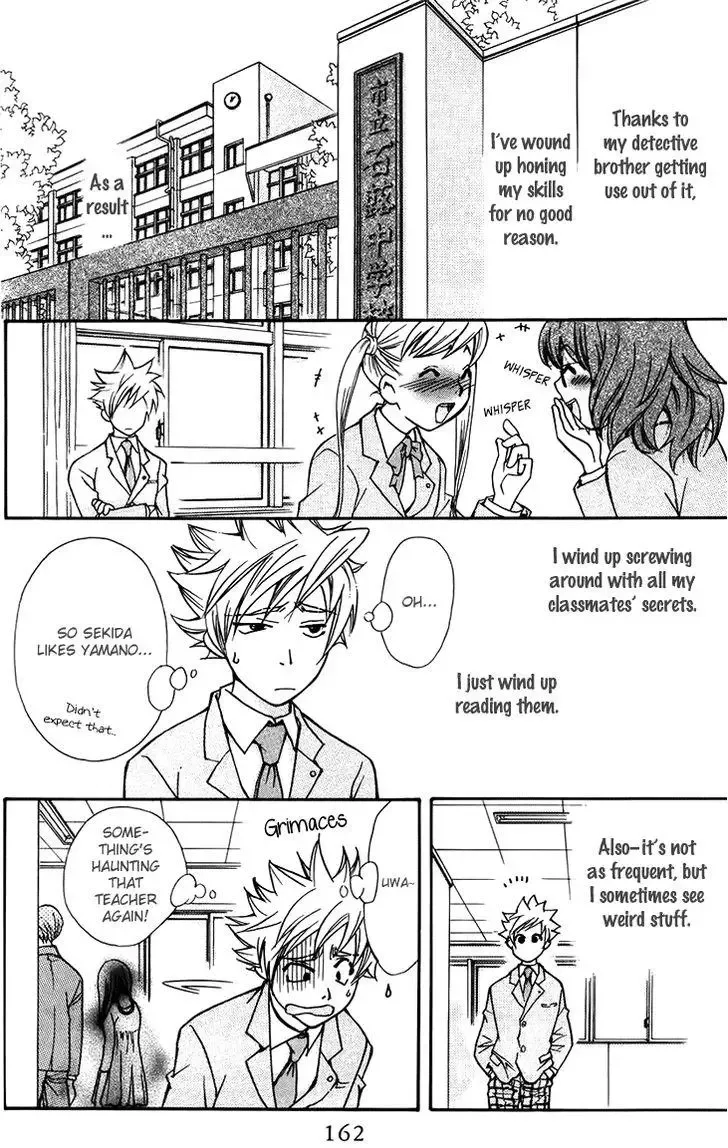 Boku wo Tsutsumu Tsuki no Hikari Chapter 47.5 page 4