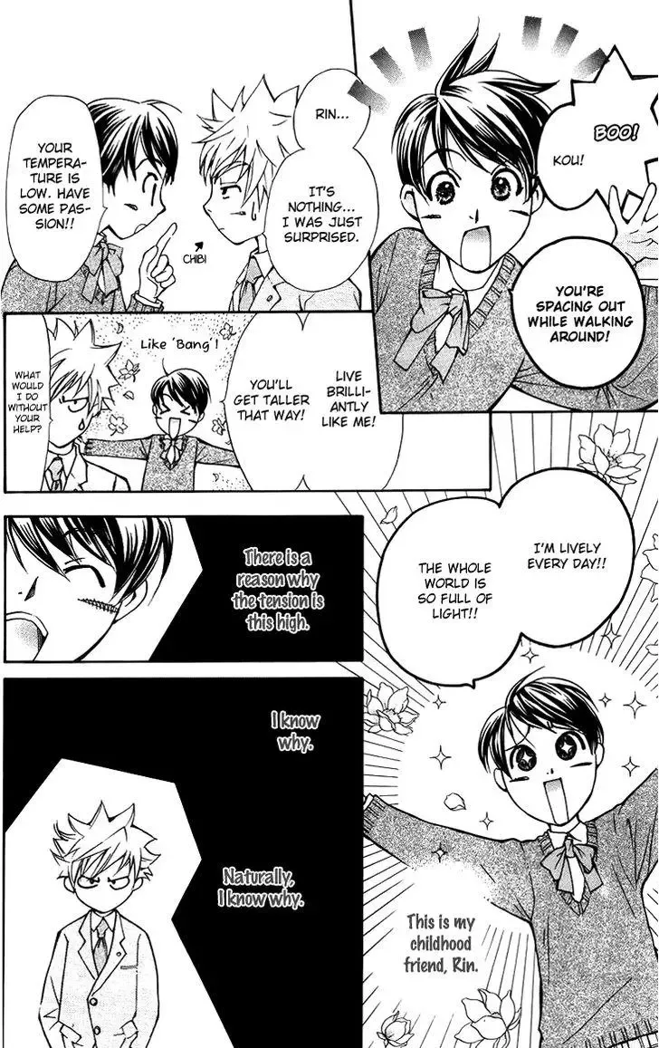 Boku wo Tsutsumu Tsuki no Hikari Chapter 47.5 page 6