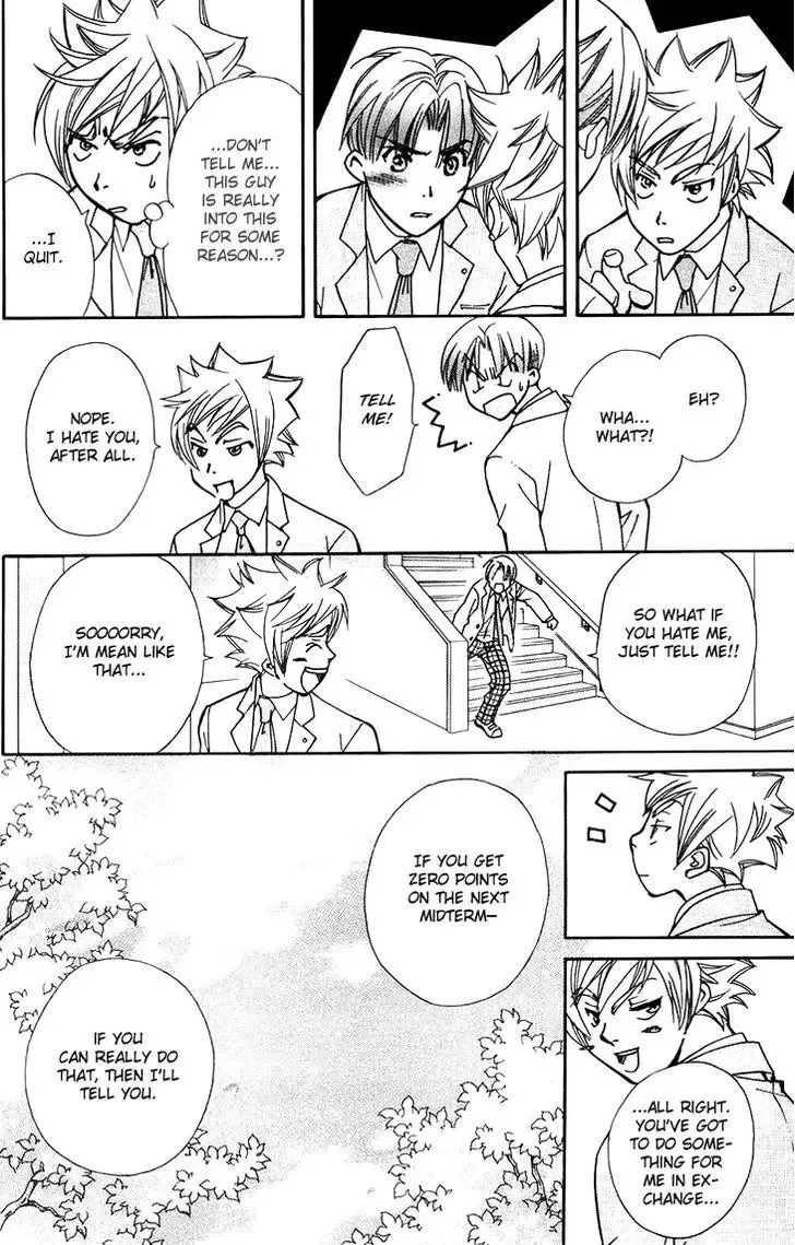 Boku wo Tsutsumu Tsuki no Hikari Chapter 47.5 page 16