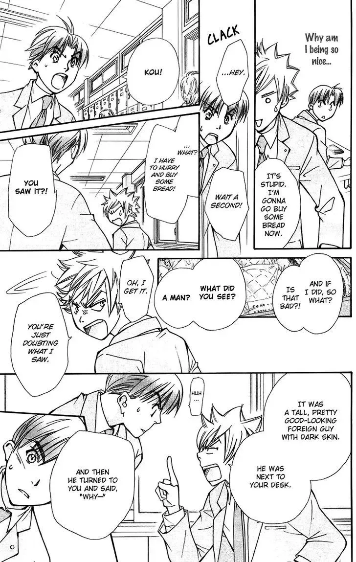 Boku wo Tsutsumu Tsuki no Hikari Chapter 47.5 page 15