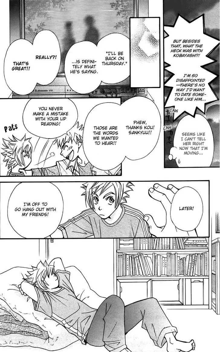 Boku wo Tsutsumu Tsuki no Hikari Chapter 47.5 page 28