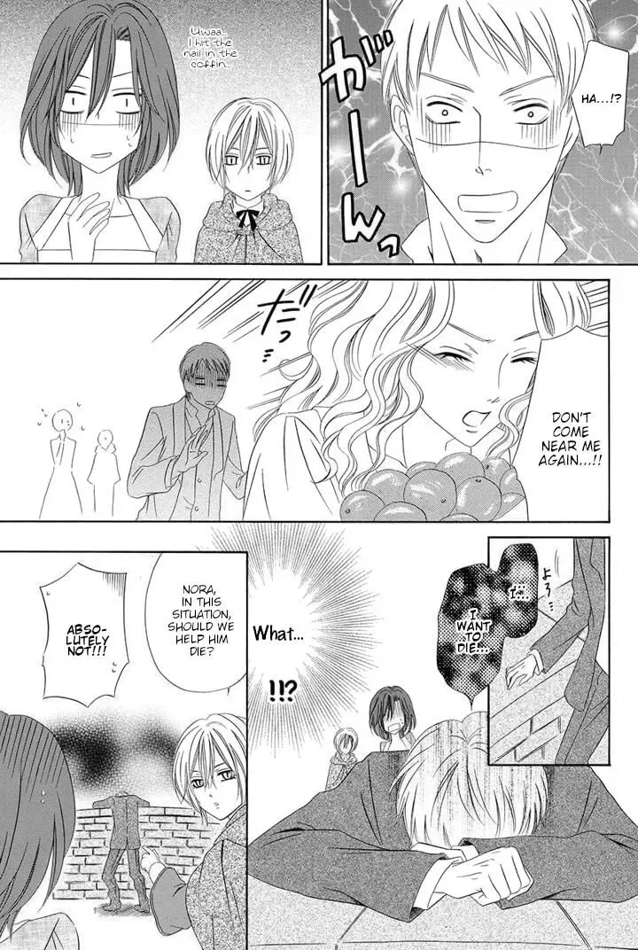 Kainushi wa Akuma Chapter 23 page 51