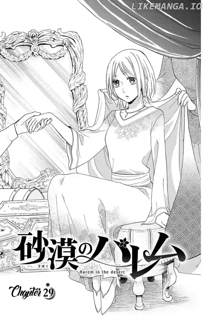 Sabaku no Harem Chapter 29 page 7