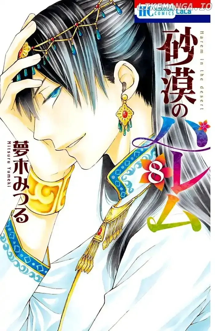 Sabaku no Harem Chapter 29 page 4