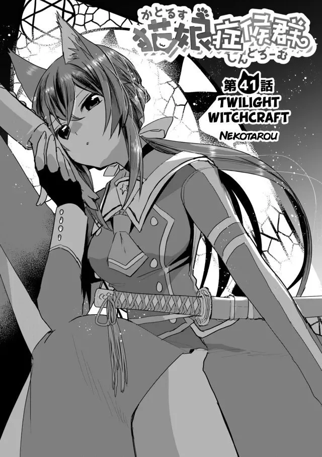 Nekomusume Shoukougun Chapter 41 page 3