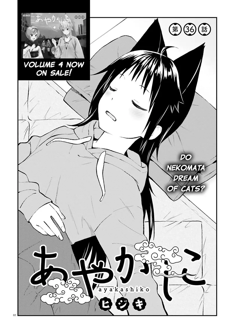 Ayakashiko Chapter 36 page 3
