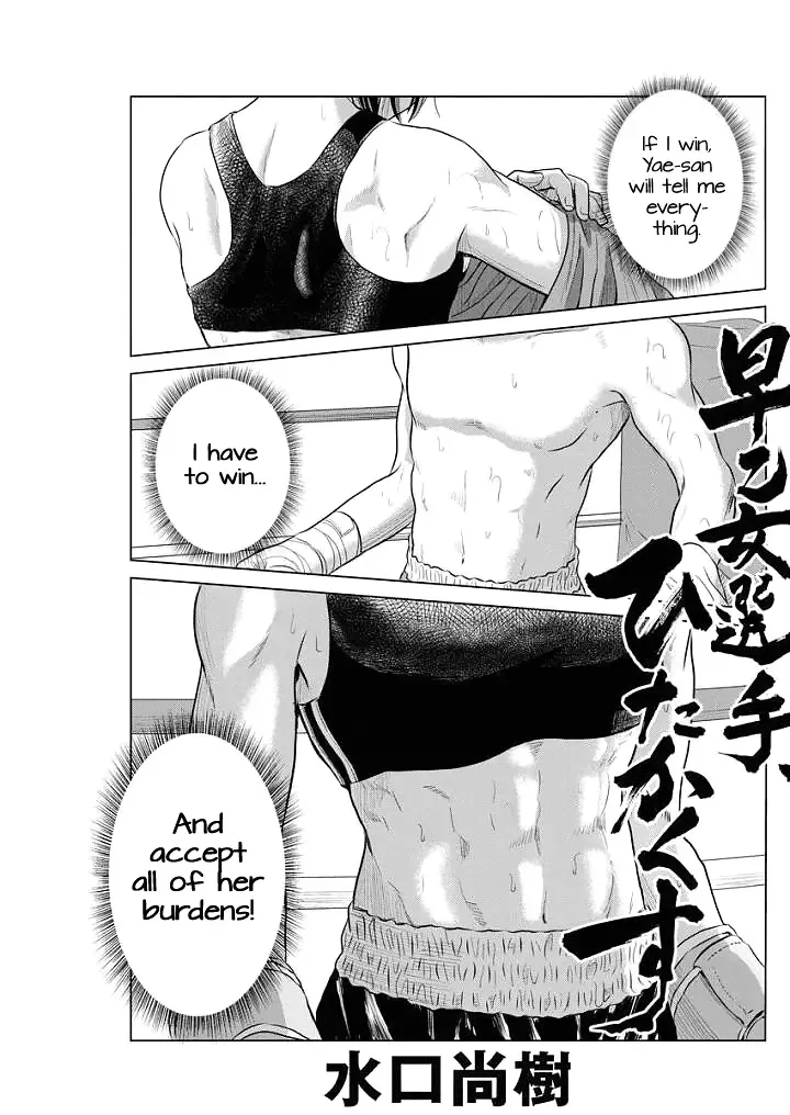 Saotome Senshu, Hitakakusu Chapter 61 page 1