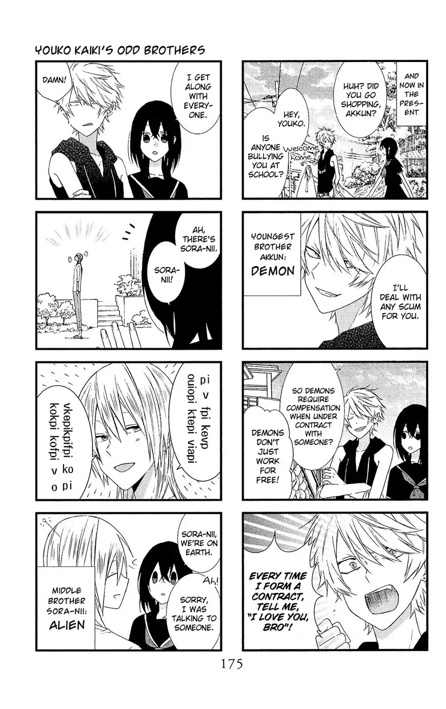 Mizutama Honey Boy Chapter 46.5 page 3