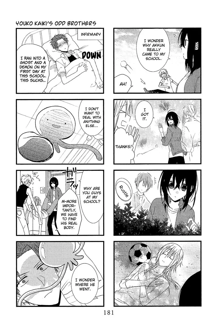 Mizutama Honey Boy Chapter 46.5 page 9