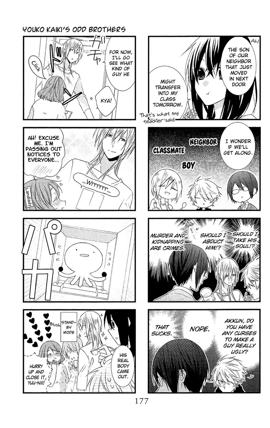 Mizutama Honey Boy Chapter 46.5 page 5