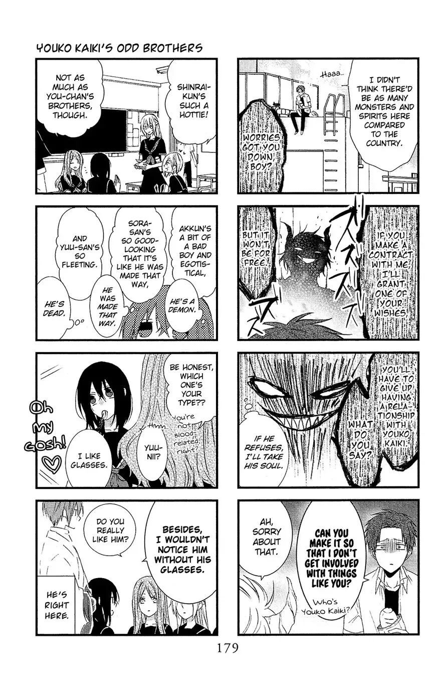 Mizutama Honey Boy Chapter 46.5 page 7