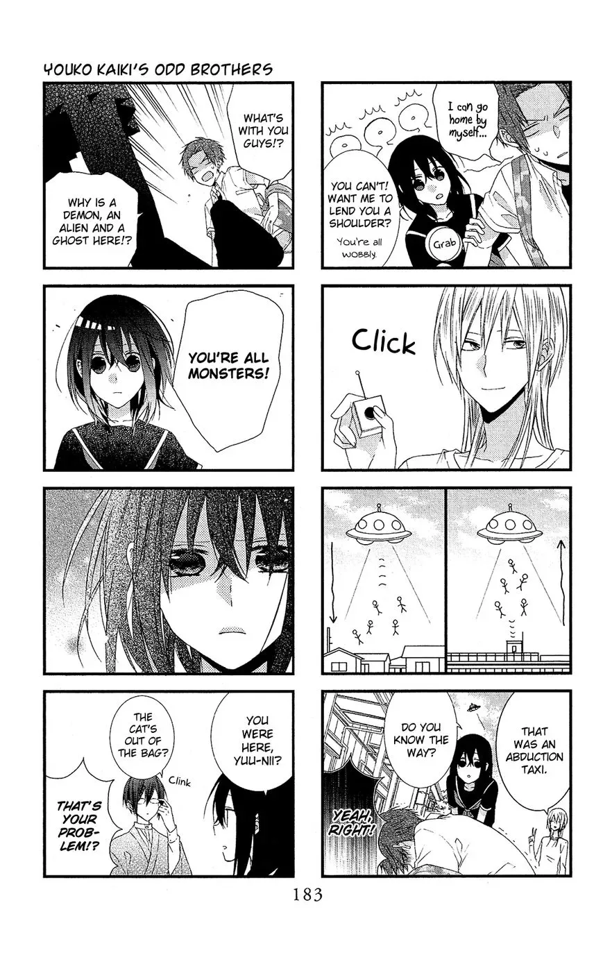 Mizutama Honey Boy Chapter 46.5 page 11