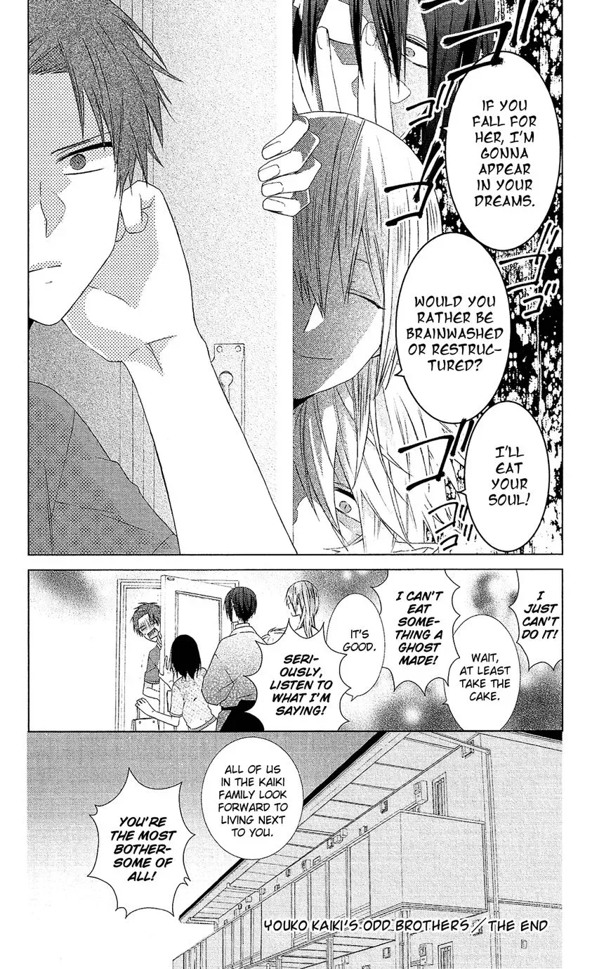 Mizutama Honey Boy Chapter 46.5 page 16