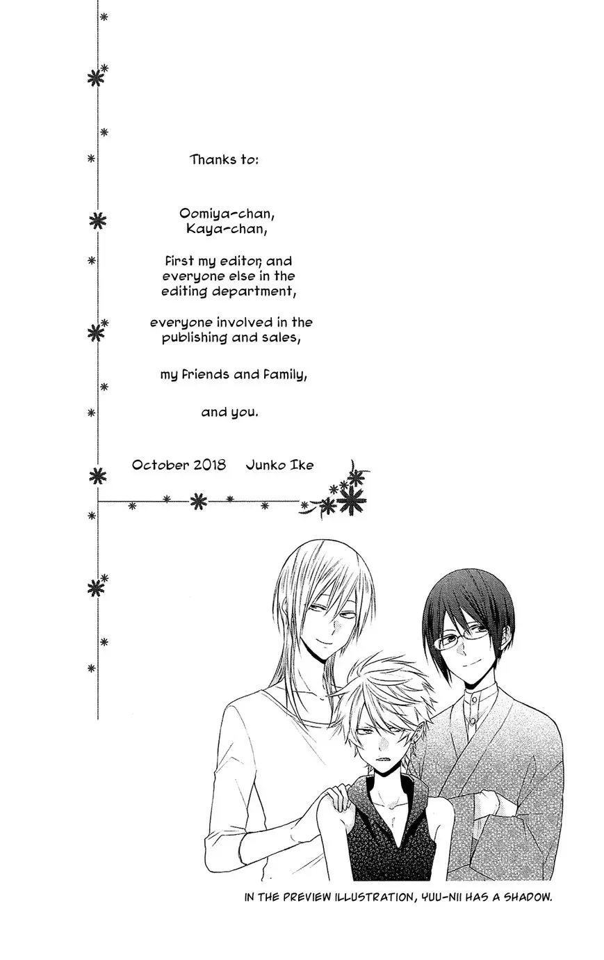 Mizutama Honey Boy Chapter 46.5 page 17