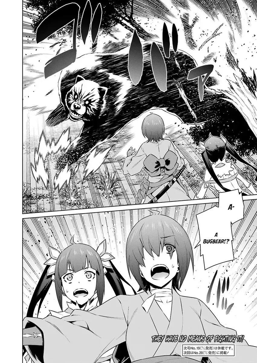 Dungeon ni Deai wo Motomeru no wa Machigatteiru Darou ka Chapter 78 page 21