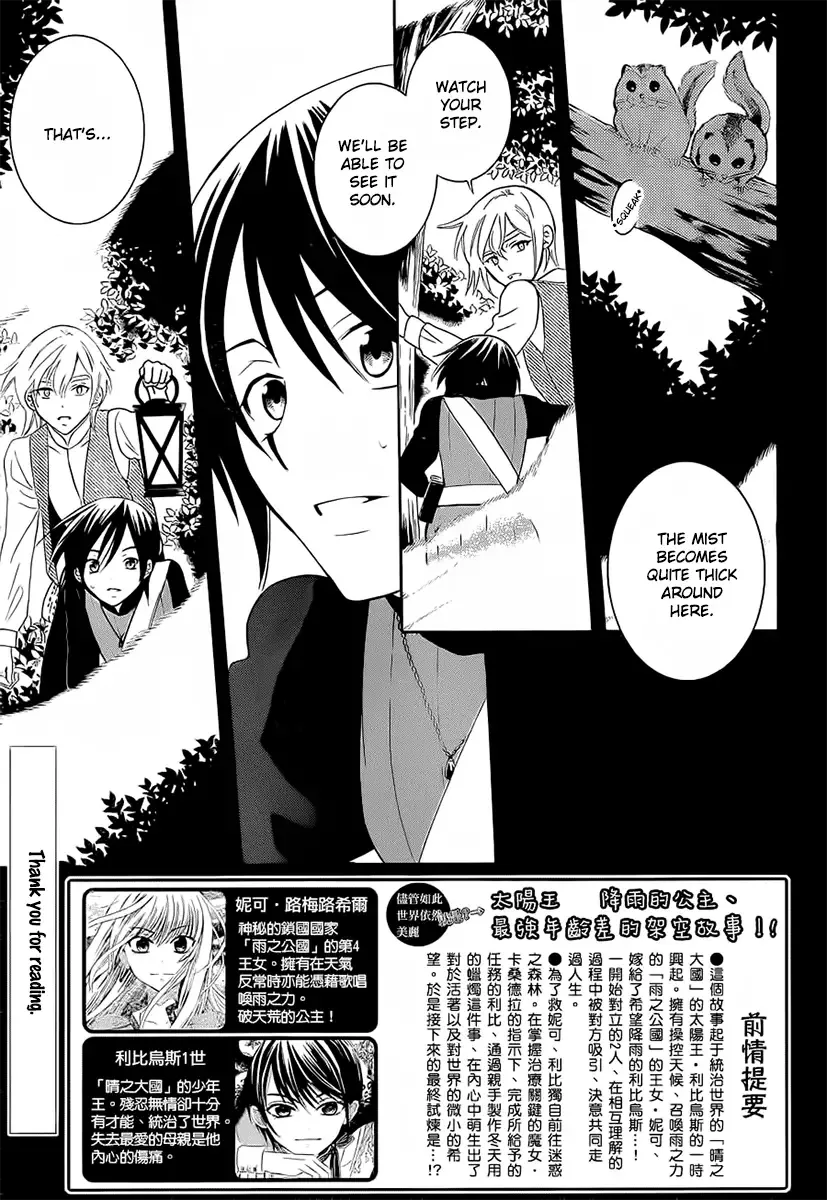 Soredemo Sekai wa Utsukushii Chapter 64 page 3