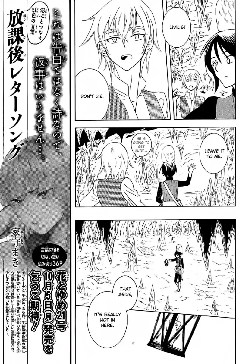 Soredemo Sekai wa Utsukushii Chapter 64 page 9