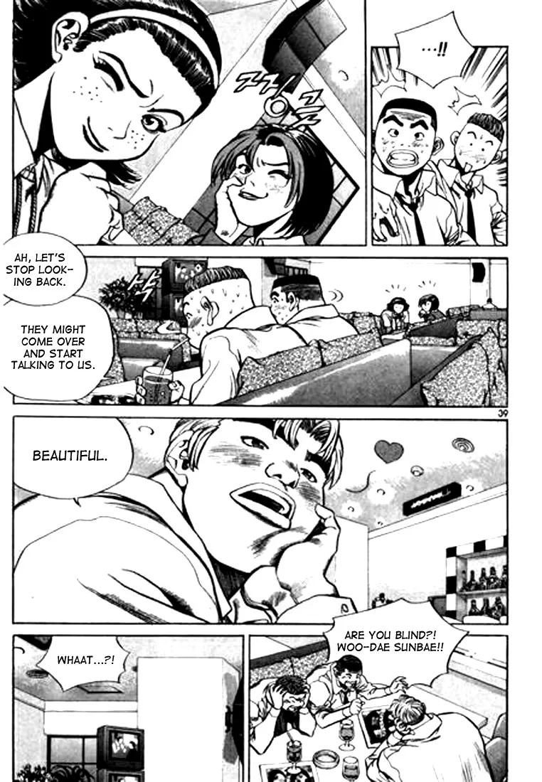 Change Guy Chapter 90 page 3