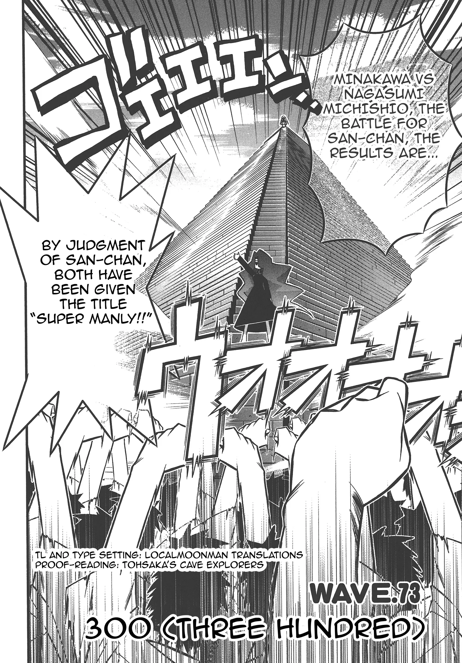 Seto no Hanayome Chapter 73 page 2