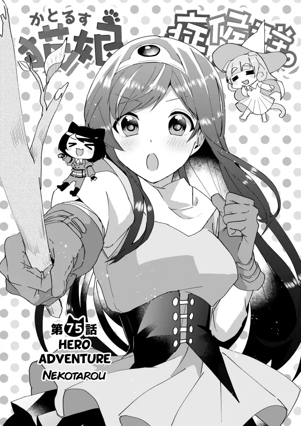 Nekomusume Shoukougun Chapter 75 page 1