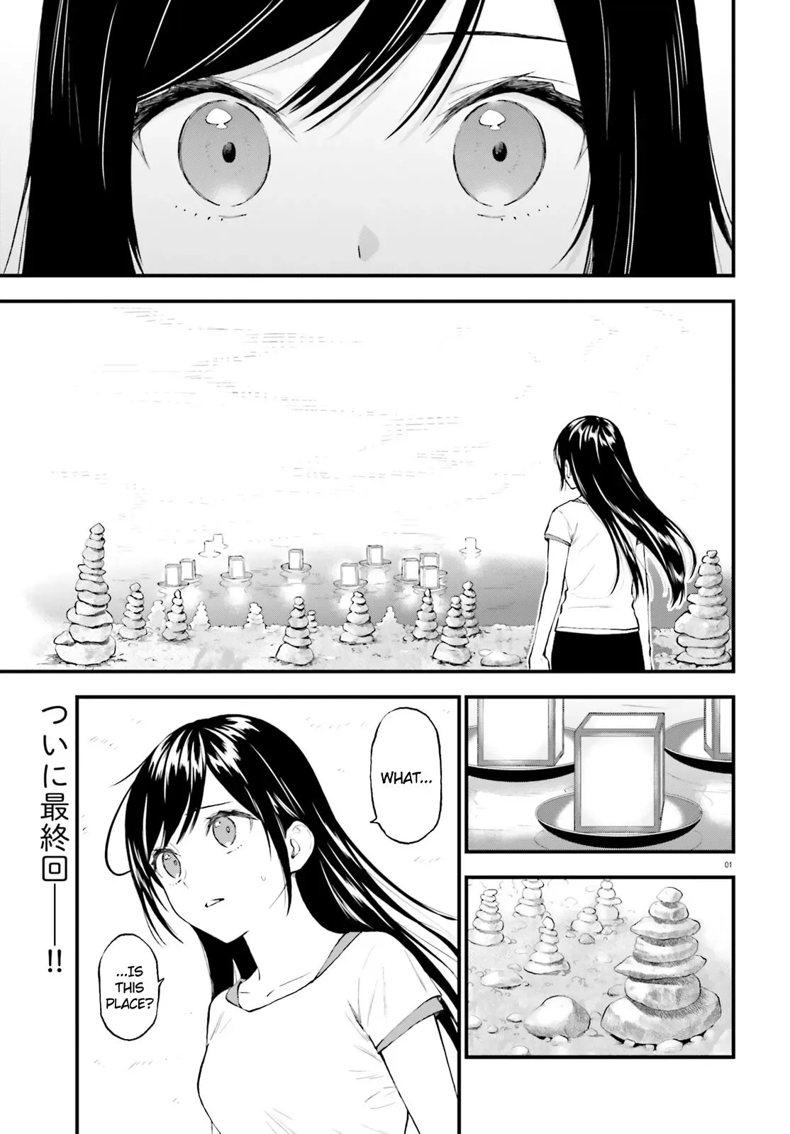 Ayakashiko Chapter 64.2 page 1