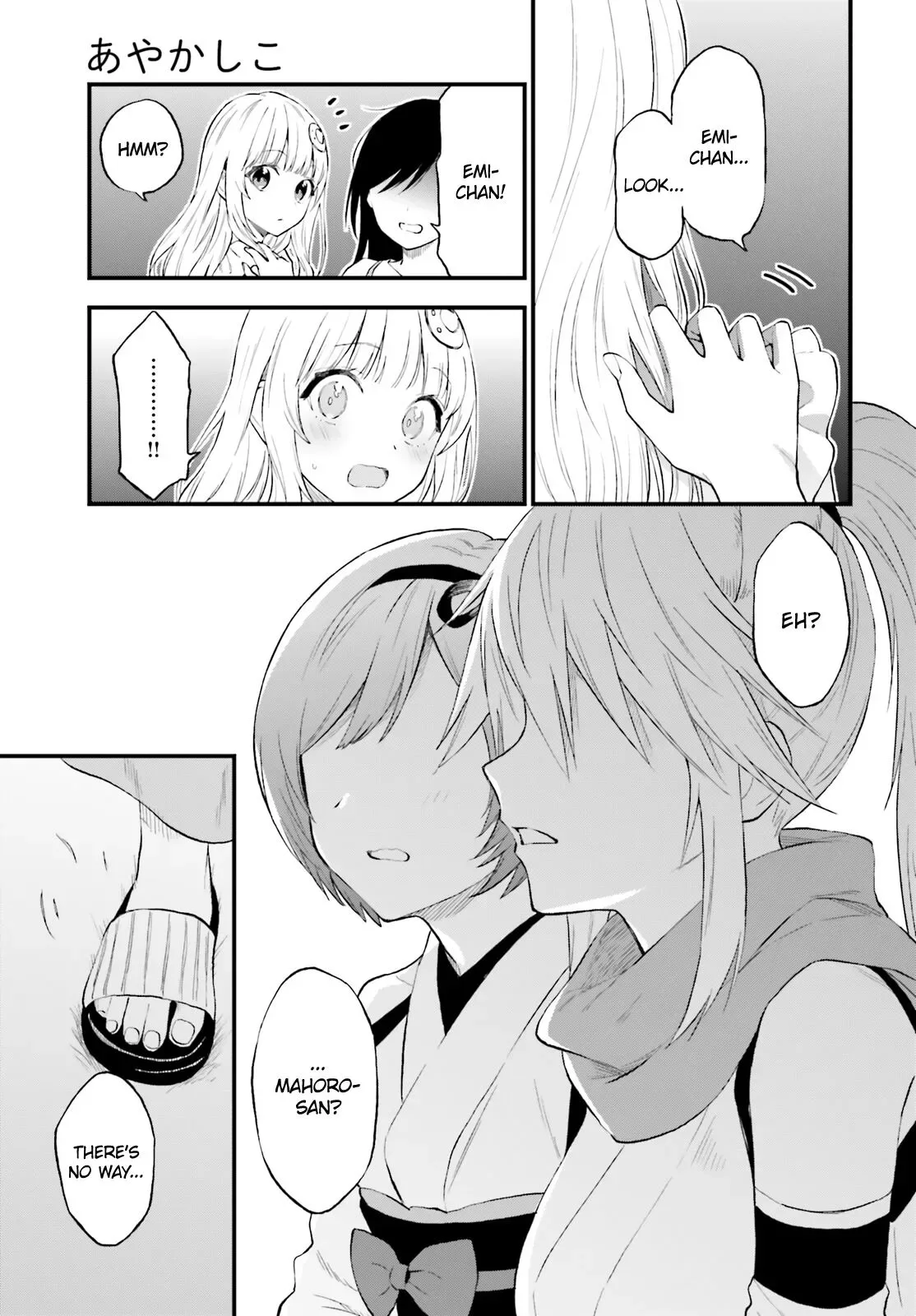 Ayakashiko Chapter 64.2 page 32