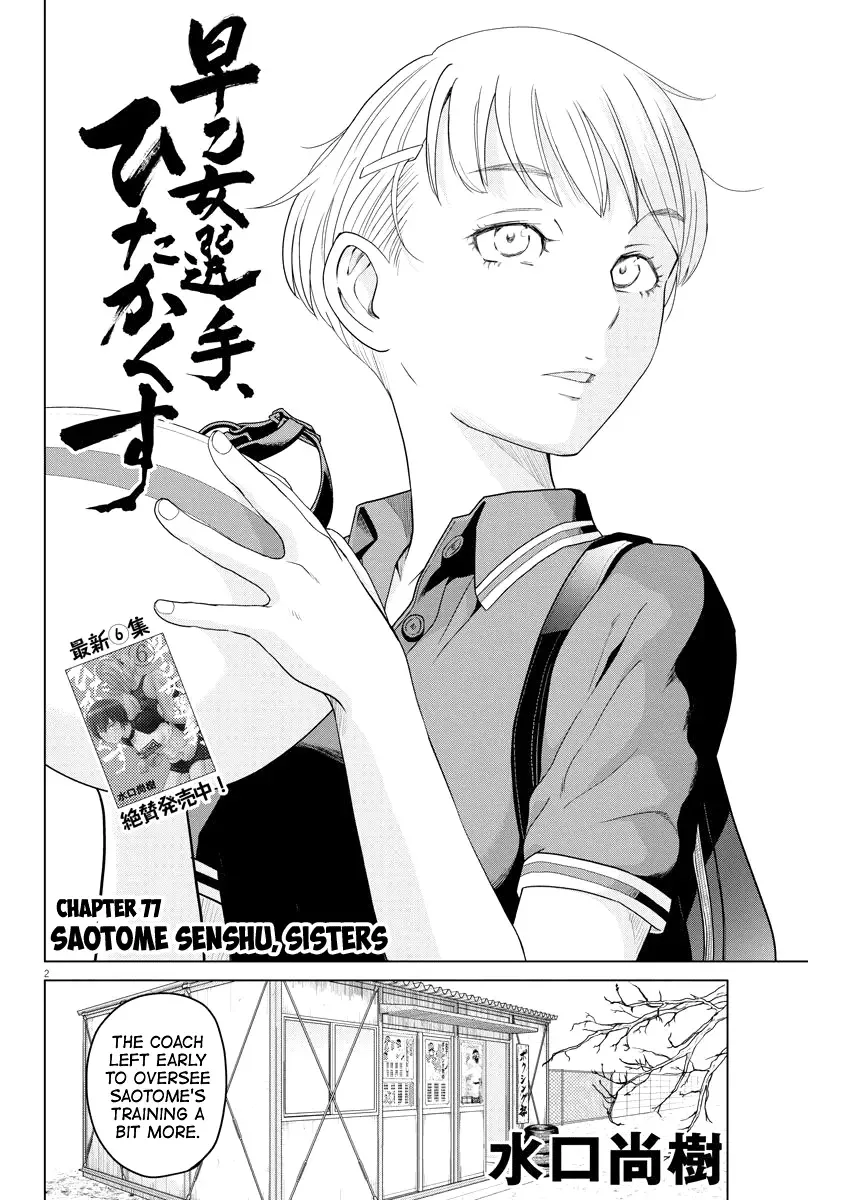 Saotome Senshu, Hitakakusu Chapter 77 page 2