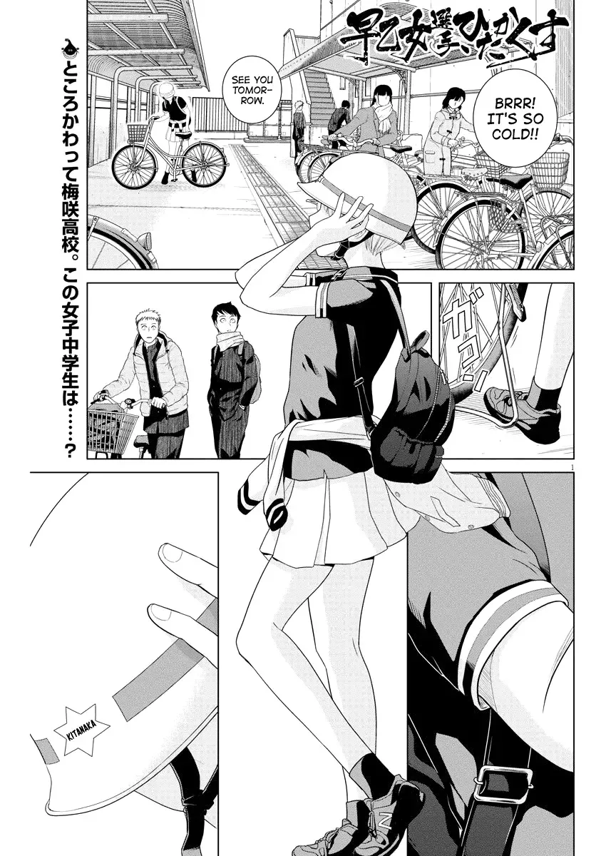 Saotome Senshu, Hitakakusu Chapter 77 page 1