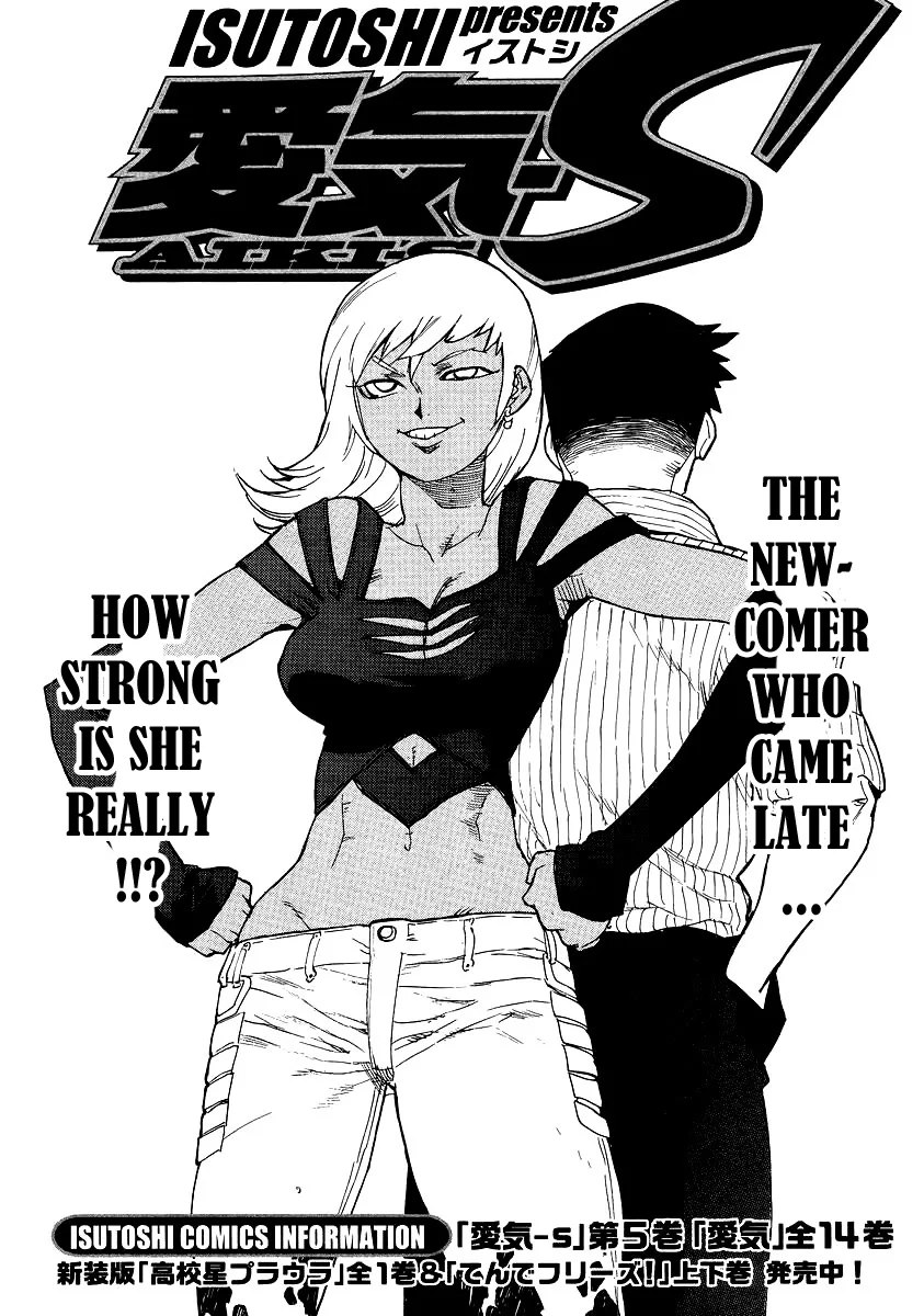 Aiki-S Chapter 38 page 1