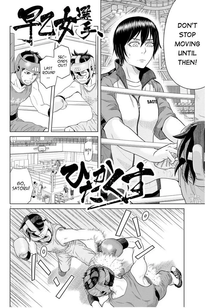 Saotome Senshu, Hitakakusu Chapter 38 page 2