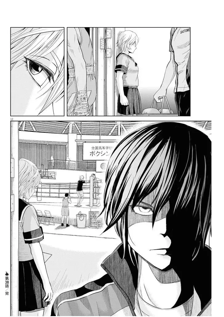 Saotome Senshu, Hitakakusu Chapter 38 page 12